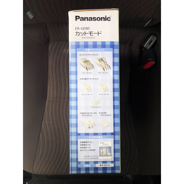 Panasonic(パナソニック)の【新品・箱に傷あり】ER-GF80-S  1セット　保証書あり コスメ/美容のヘアケア/スタイリング(その他)の商品写真