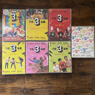 THE3名様 DVD 7枚セット