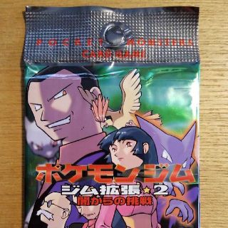 ポケモンカード 旧裏面【未開封】ポケモンジム ジム拡張第2弾「闇から ...