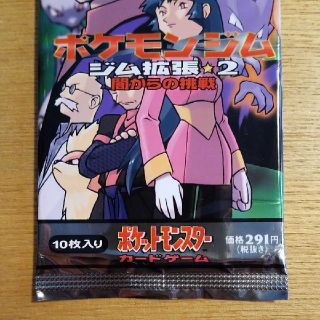 ポケモンカード 旧裏面【未開封】ポケモンジム ジム拡張第2弾「闇