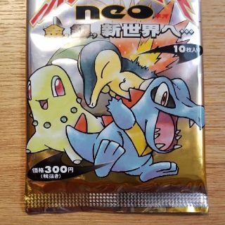 ポケモンカード★neo 旧裏面【未開封】拡張パック 第1弾「金、銀、新世界へ…」