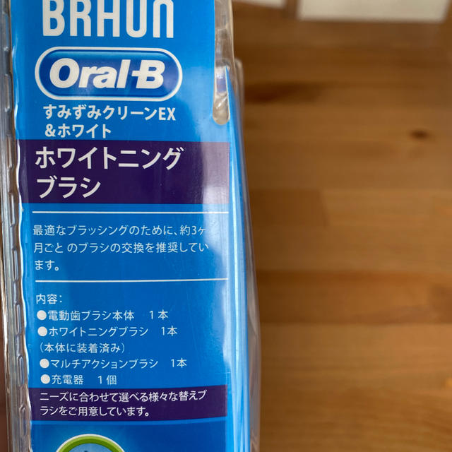 BRAUN(ブラウン)のBRAUN オーラルB 電動歯ブラシ　 スマホ/家電/カメラの美容/健康(電動歯ブラシ)の商品写真