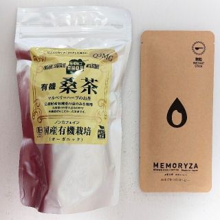 🌿有機桑茶ティーバッグ&🌿玄米コーヒーのヘルシー&ノンカフェインのお茶セット(茶)