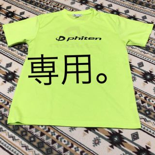 【ともくら様専用】ファイテン Tシャツ イエロー 限定(バレーボール)