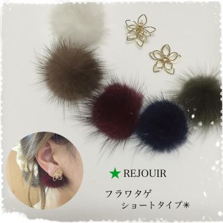 フラワタゲ*° ショートタイプ(ピアス)