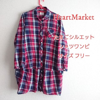 ハートマーケット(Heart Market)のHeartMarket たまごシャツワンピ サイズフリー 古着美品(シャツ/ブラウス(長袖/七分))