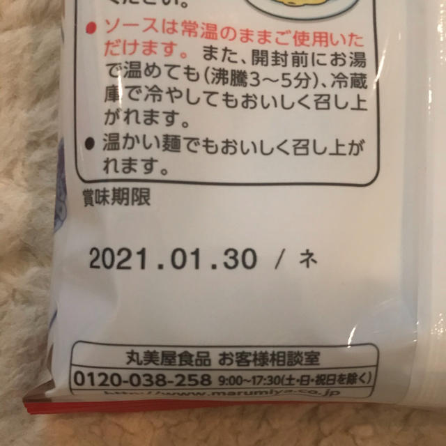 日清食品(ニッシンショクヒン)の丸美屋 四川風担々麺の素 6個セット 食品/飲料/酒の加工食品(インスタント食品)の商品写真