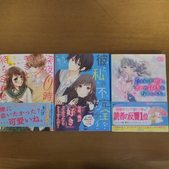 いちばんぼし様専用
