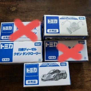 タカラトミー(Takara Tomy)のお値下げしました。未使用　非売品　トミカ　3台セット(ミニカー)