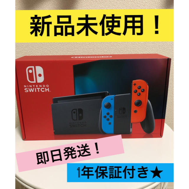 Nintendo Switch JOY-CON本体家庭用ゲーム機本体