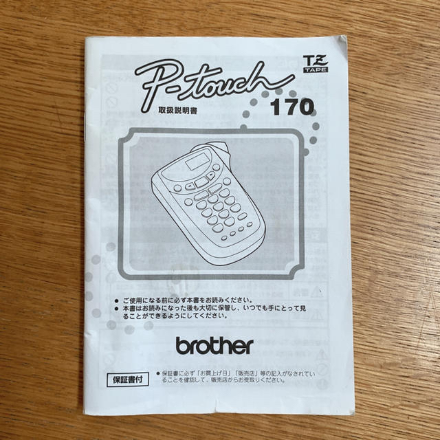 brother(ブラザー)のピータッチ170 インテリア/住まい/日用品のオフィス用品(オフィス用品一般)の商品写真