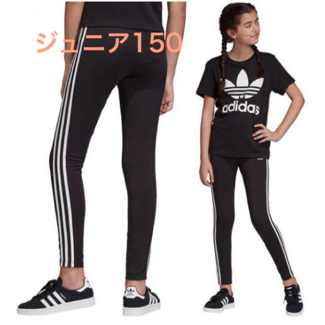 adidas(アディダス)の【ジュニア150】黒　3ストライプス　レギンス   キッズ/ベビー/マタニティのキッズ服女の子用(90cm~)(パンツ/スパッツ)の商品写真