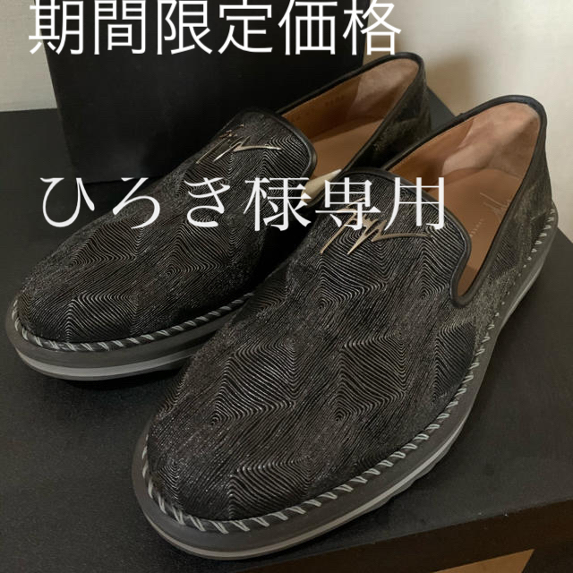 ジュゼッペザノッティ　シュリンク　パンプス　日本未発売