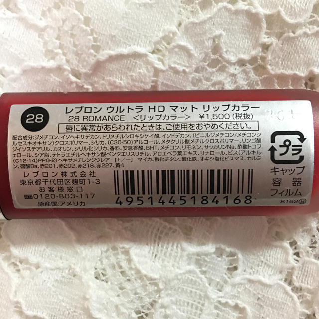 REVLON(レブロン)のレブロン　リップカラー4本セット　バームステイン　ウルトラHDマットリップカラー コスメ/美容のベースメイク/化粧品(口紅)の商品写真