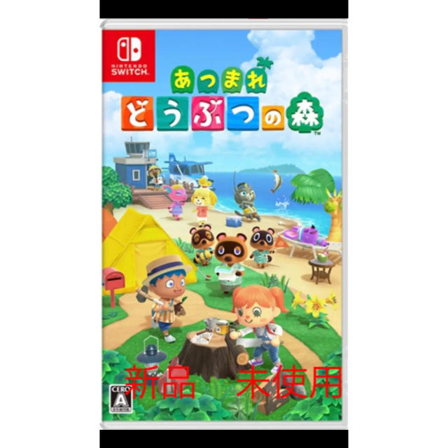 任天堂(ニンテンドウ)のあつまれ どうぶつの森 Switch エンタメ/ホビーのゲームソフト/ゲーム機本体(家庭用ゲームソフト)の商品写真