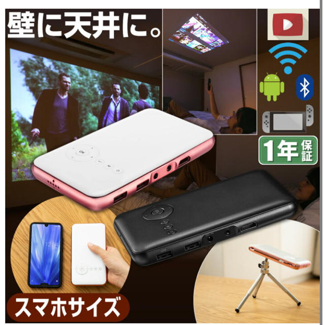 カベーニ モバイルプロジェクター - 通販 - pinehotel.info