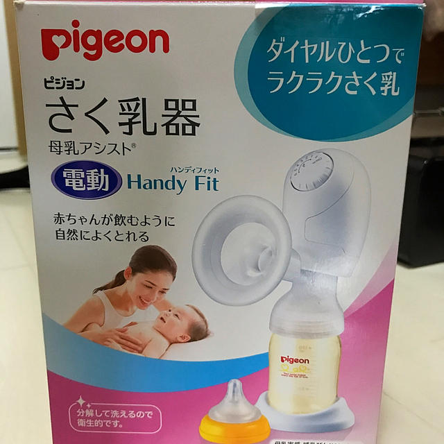 ピジョン 搾乳器 (電動タイプ) 母乳アシスト ハンディフィット コンパクト
