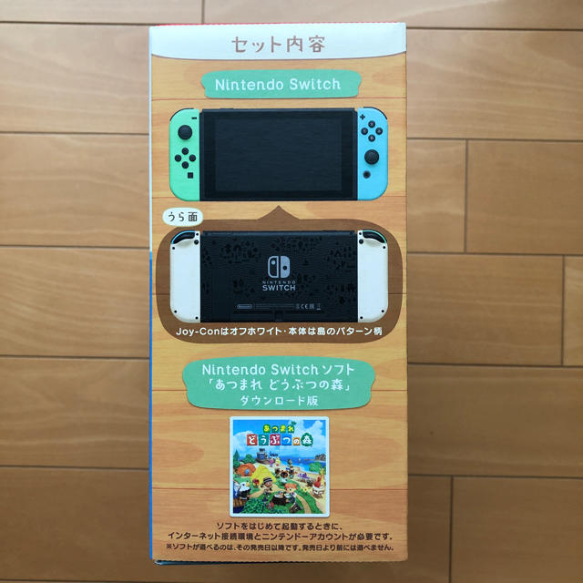 卸売 Nintendo Switch どうぶつの森セット/Switch/スイッチ あつまれ - 家庭用ゲーム機本体 4