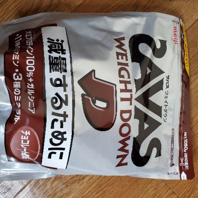 SAVAS(ザバス)のザバス　ウェイトダウン　チョコレート　５０食分 食品/飲料/酒の健康食品(プロテイン)の商品写真