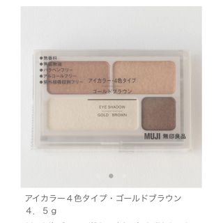 ムジルシリョウヒン(MUJI (無印良品))の無印良品 アイシャドウ アイカラー(アイシャドウ)