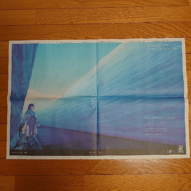FGO5周年　北日本新聞（富山） エンタメ/ホビーのコレクション(印刷物)の商品写真
