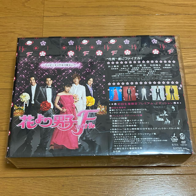 嵐(アラシ)の花より男子ファイナル　プレミアム・エディション DVD エンタメ/ホビーのDVD/ブルーレイ(日本映画)の商品写真