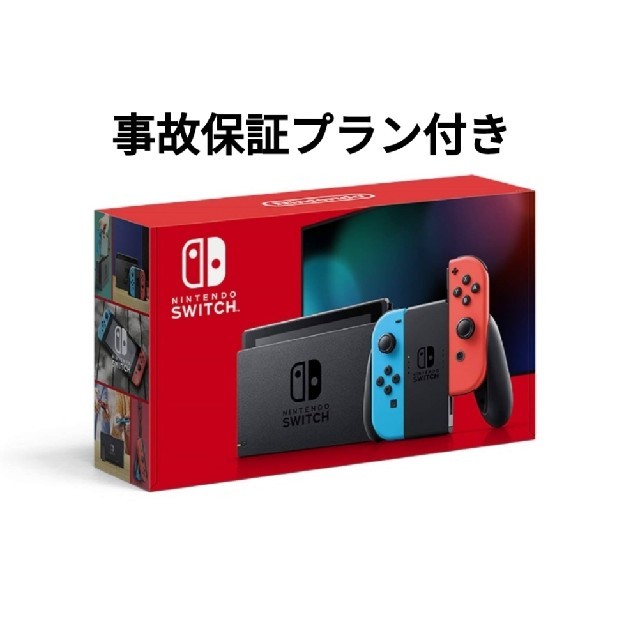 ニンテンドースイッチNintendo Switch　ニンテンドースイッチ