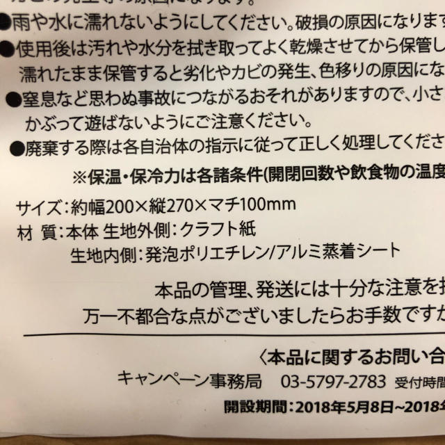 キリン(キリン)のクラフト保冷バッグ　3袋セット インテリア/住まい/日用品のキッチン/食器(弁当用品)の商品写真