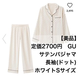 ジーユー(GU)の【美品】GU ジーユー サテンパジャマ ドット 長袖 上下セット ホワイト S(パジャマ)