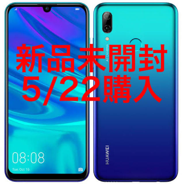 [新品未開封] HUAWEI nova lite 3iphone