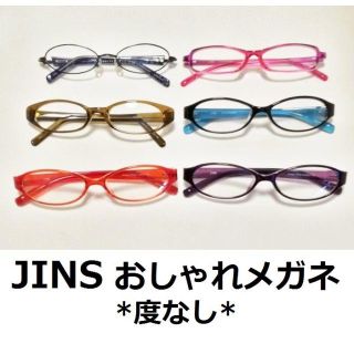 ジンズ(JINS)の【総額3万以上】 ジンズ メガネ 度なし だて眼鏡 6点セット(サングラス/メガネ)