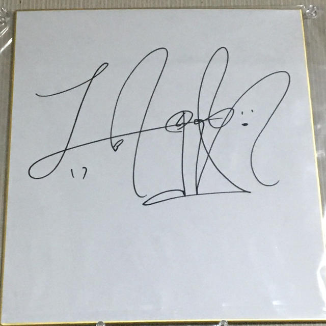 吉岡里帆サイン色紙 - タレント・お笑い芸人 吉岡里帆サイン色紙 - タレント・お笑い芸人