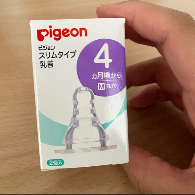 Pigeon(ピジョン)のピジョン　スリムタイプ乳首　Mサイズ 哺乳瓶 哺乳瓶用乳首 キッズ/ベビー/マタニティの授乳/お食事用品(哺乳ビン用乳首)の商品写真