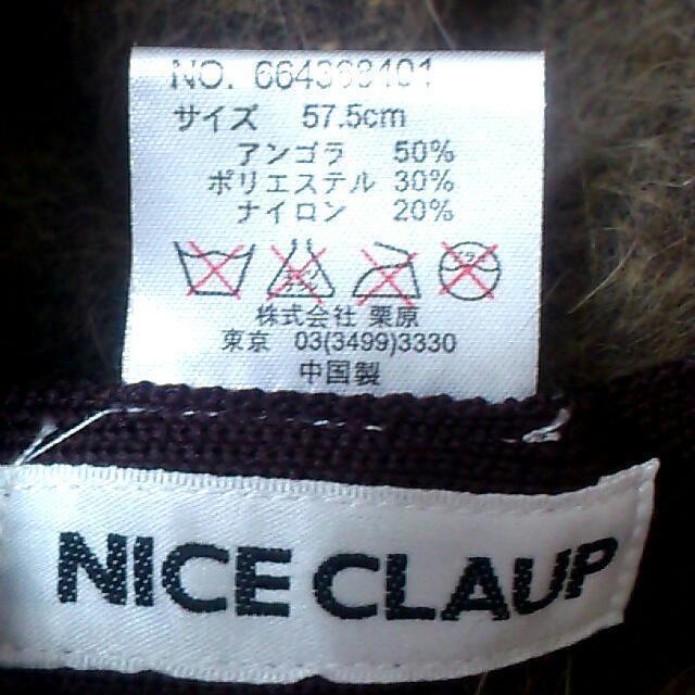 NICE CLAUP(ナイスクラップ)のまみむぅ様 ハット &キャップ レディースの帽子(ハット)の商品写真