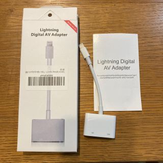 アップル(Apple)のLightning  Digital AV Adapter iphone用(映像用ケーブル)