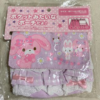 ボンボンリボン(ぼんぼんりぼん)の【新品・未開封】ぼんぼんりぼん♡移動ポケット ポーチ(その他)