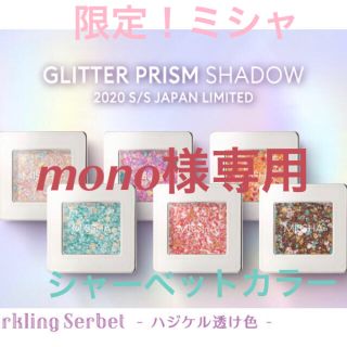 ミシャ(MISSHA)の《未使用》ミシャ　アイシャドウ  一色につき(アイシャドウ)