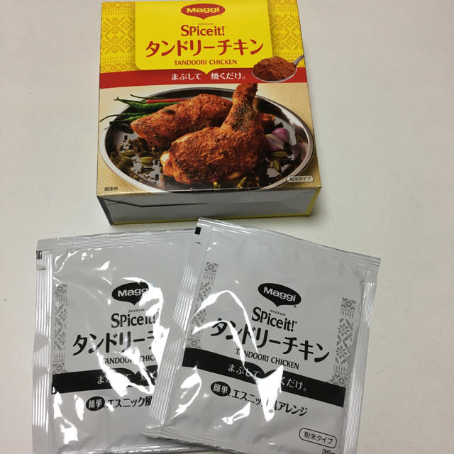 コストコ(コストコ)のタンドリーチキン　2袋　マギー　スパイスイット　調理　料理 食品/飲料/酒の食品(調味料)の商品写真