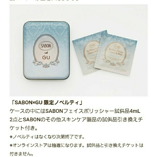 SABON(サボン)のジーユー×サボン 新品未使用  パジャマ ルームウェア ミント M ノベルティ レディースのルームウェア/パジャマ(パジャマ)の商品写真