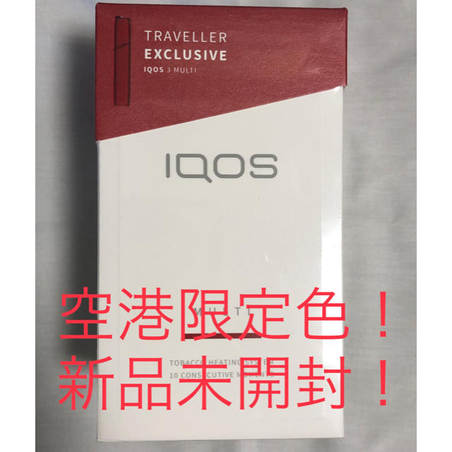 【限定品！新品未開封！】IQOS3 マルチ《ラディアンレッド》IQOS3