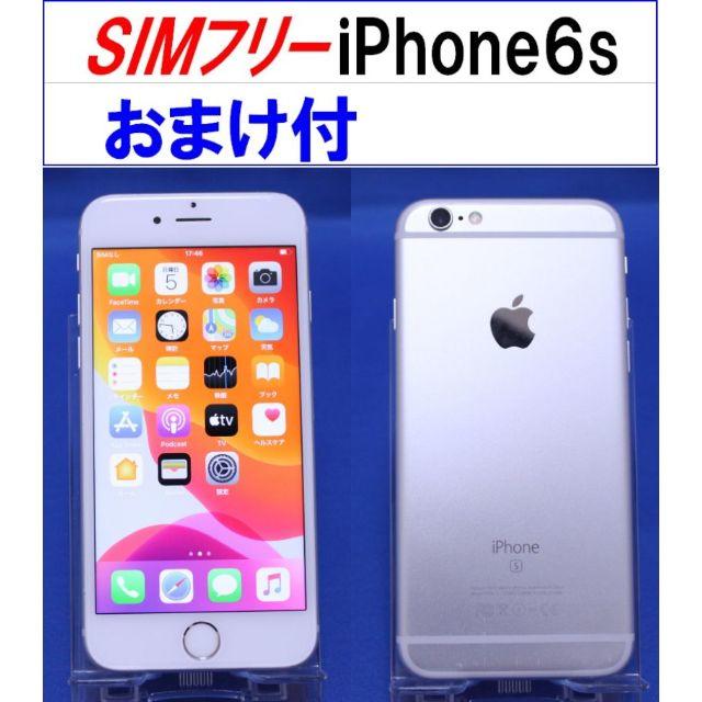 SIMﾌﾘｰ iPhone6s 16GB シルバー 動作確認済 D1402