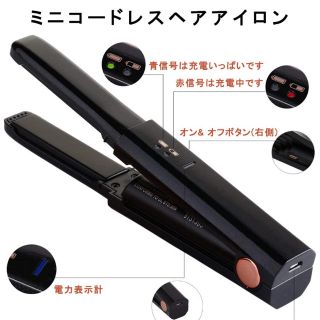 ヘアアイロン　持ち運び用　トラベル　アイロン　ストレート　ミニサイズ　ほぼ　新品(ヘアアイロン)