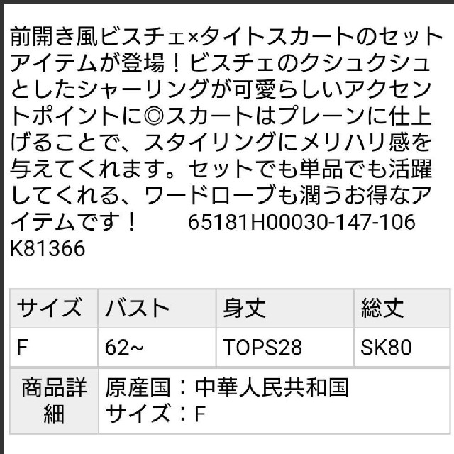 RayCassin(レイカズン)のRay Cassin レイカズン ビスチェ タイトスカート セットアップ ブルー レディースのワンピース(その他)の商品写真