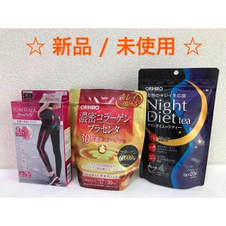 オリヒロ(ORIHIRO)の新品☆スリムウォーク & 濃密コラーゲン プラセンタ & ナイトダイエットティー(ダイエット食品)