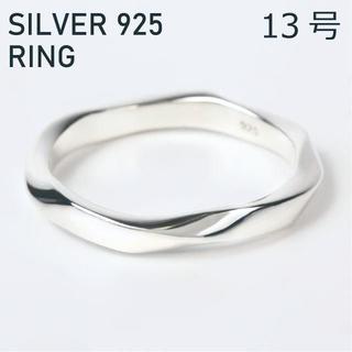 (13号) シルバー リング 925 ツイスト レディース 指輪(リング(指輪))
