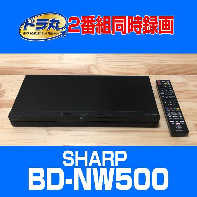 BD-NW500 SHARP ブルーレイレコーダー ２番組同時録画 シャープ 人気の ...