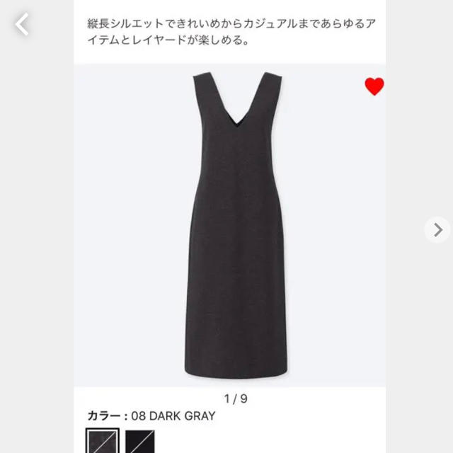 UNIQLO(ユニクロ)のユニクロジャンパースカート  ブラック　Mサイズ レディースのワンピース(ロングワンピース/マキシワンピース)の商品写真