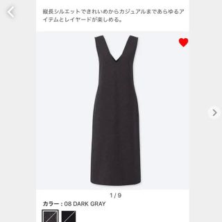 ユニクロ(UNIQLO)のユニクロジャンパースカート  ブラック　Mサイズ(ロングワンピース/マキシワンピース)