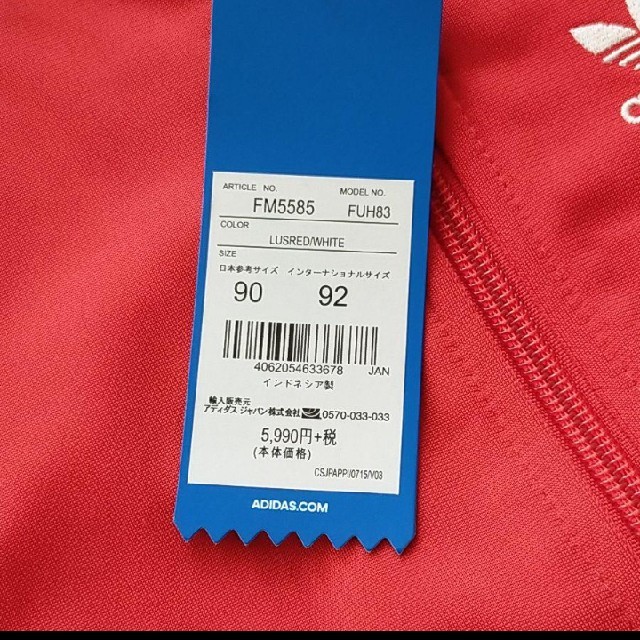 adidas(アディダス)のアディダスジャージ上下 90 キッズ/ベビー/マタニティのキッズ服男の子用(90cm~)(その他)の商品写真