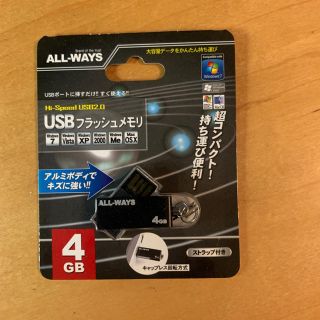 USBメモリ　4GB(PC周辺機器)